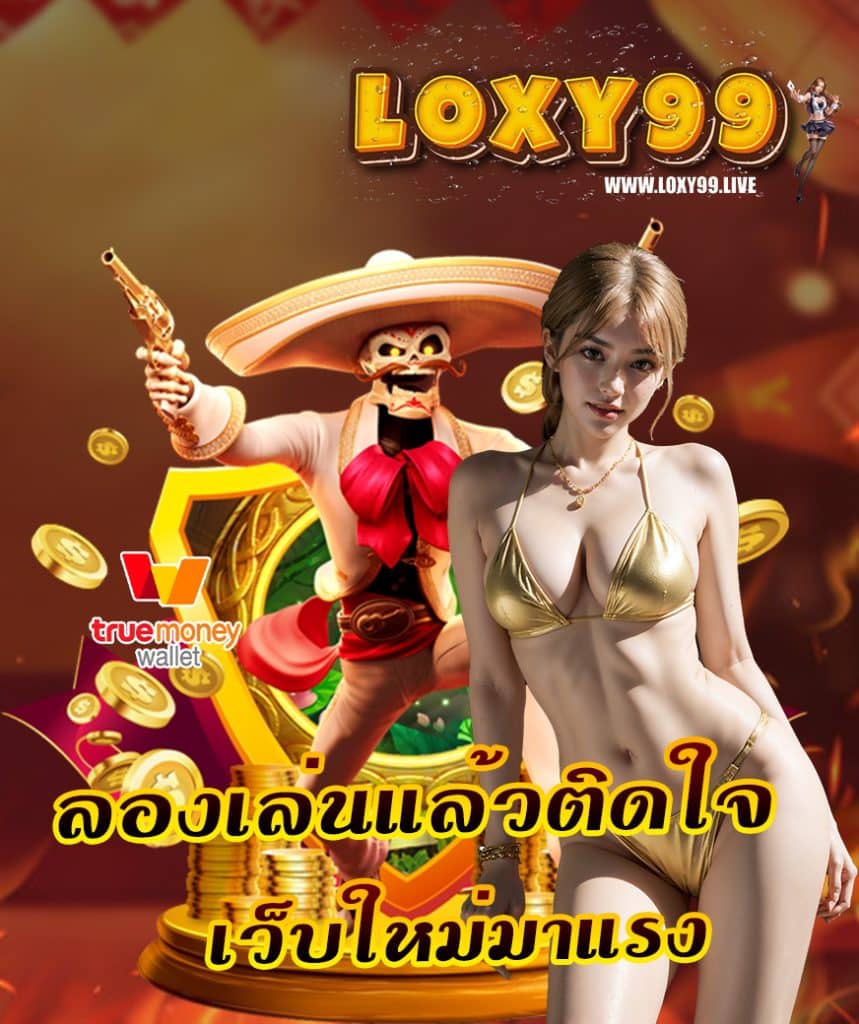 loxy99